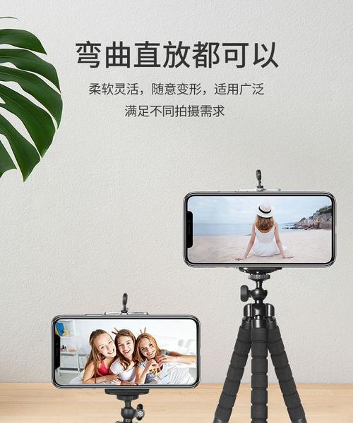 苹果手机拍照时如何使用三角支架？有哪些技巧？