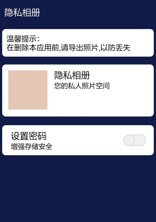 长途自驾时如何使用手机控制摄像头拍照？