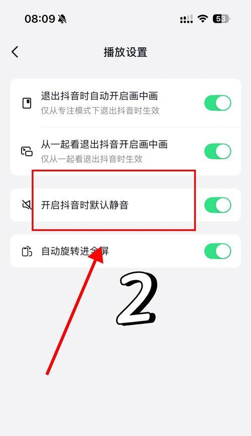 电脑自动修复声音功能如何关闭？