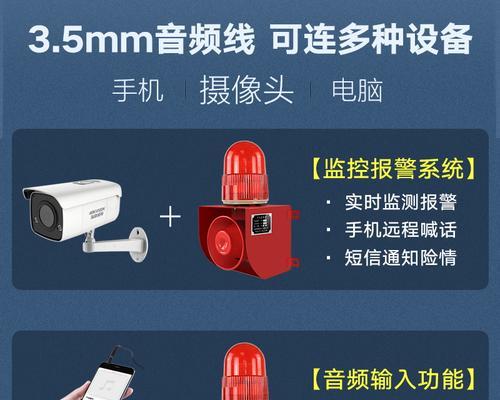 电脑如何检测监控声音设备？