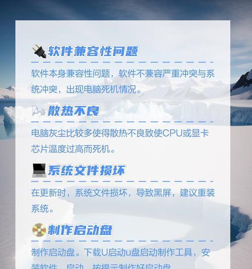 电脑屏幕一直黑屏是什么原因？如何解决？