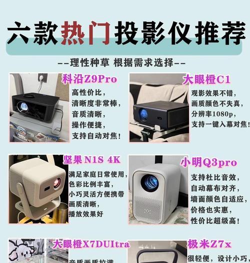 投影仪近距离正投射什么意思？它与传统投射有何不同？