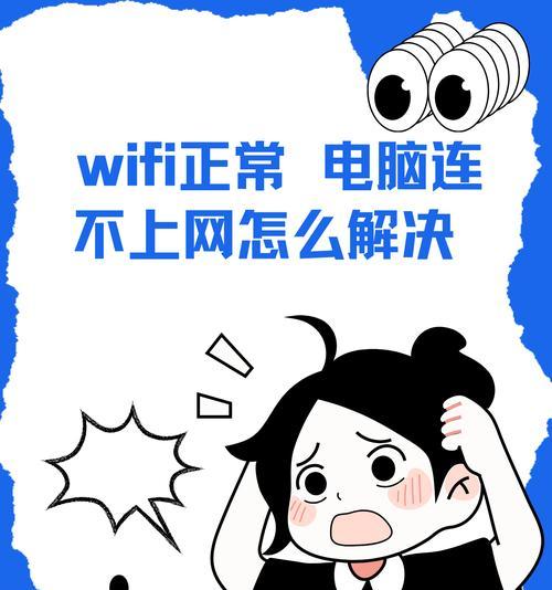 电脑连接wifi图片不显示怎么办？