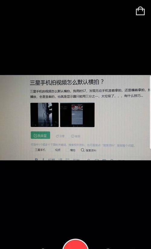 手机横拍照片如何设置全屏？操作步骤是什么？