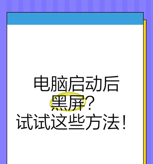 电脑自动黑屏后如何唤醒？