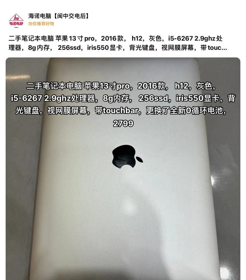 苹果二手笔记本适合编程吗？
