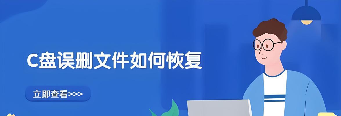 电脑重装后配置文件如何恢复？
