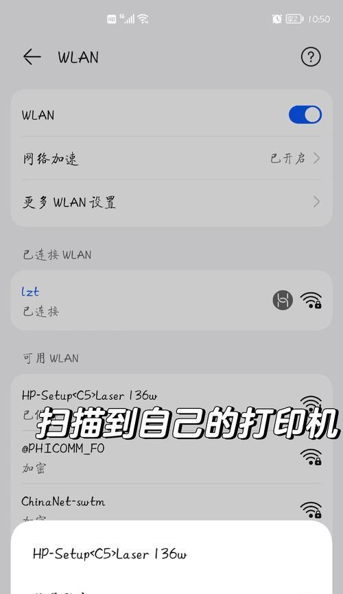 手机如何查看已连接的wifi电脑？