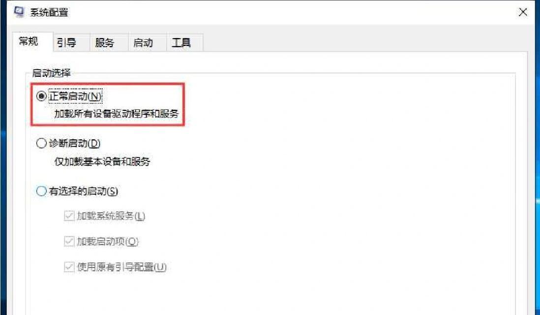 电脑切换账号时出现黑屏怎么办？如何避免这种情况？