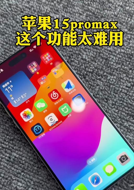 苹果手机15如何设置拍照静音？有哪些步骤？