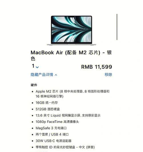 如何查看电脑配置在iOS系统上？