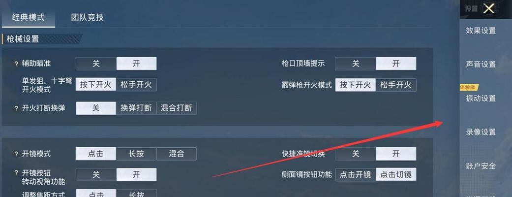 吃鸡游戏电脑声音设置如何调整？调整声音设置有哪些技巧？