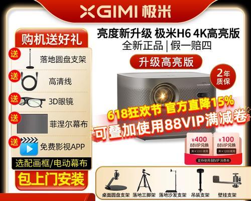 极米投影仪反射调整方法是什么？如何优化投影效果？