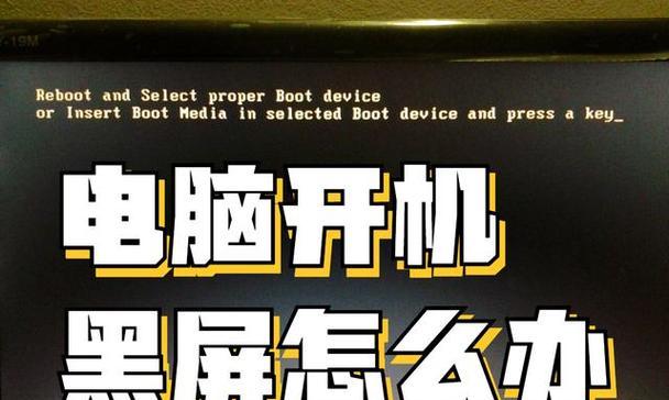 电脑删除文件后黑屏怎么办？有哪些恢复方法？