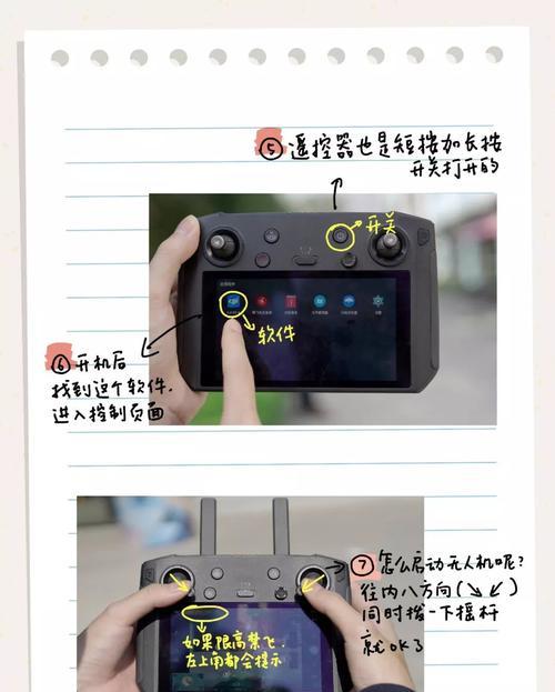 录像拍照无人机手机操作步骤是什么？