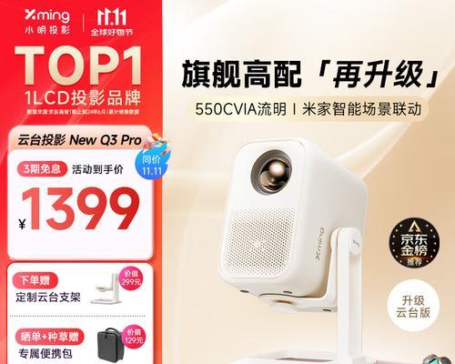 小明投影仪怎么使用？有哪些步骤和注意事项？