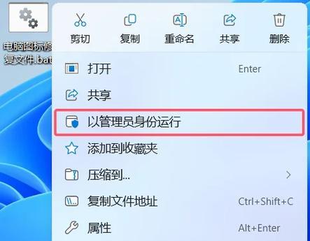 平板电脑图标消失的原因是什么？如何恢复或重新排列图标？