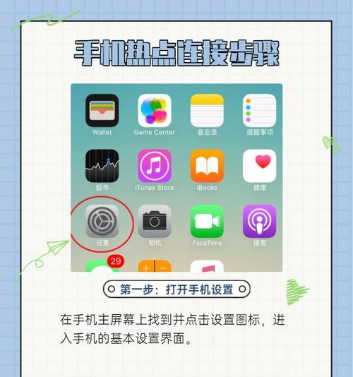 笔记本电脑如何连接手机热点开机？需要哪些设置？