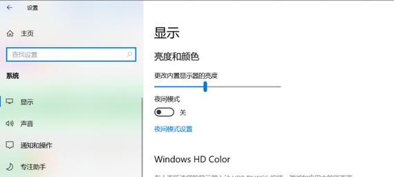 笔记本电脑亮度调节不起作用怎么办？