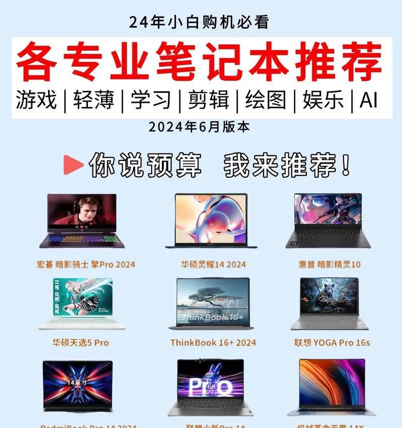 不会挑选笔记本电脑怎么办？购买时应该注意哪些事项？