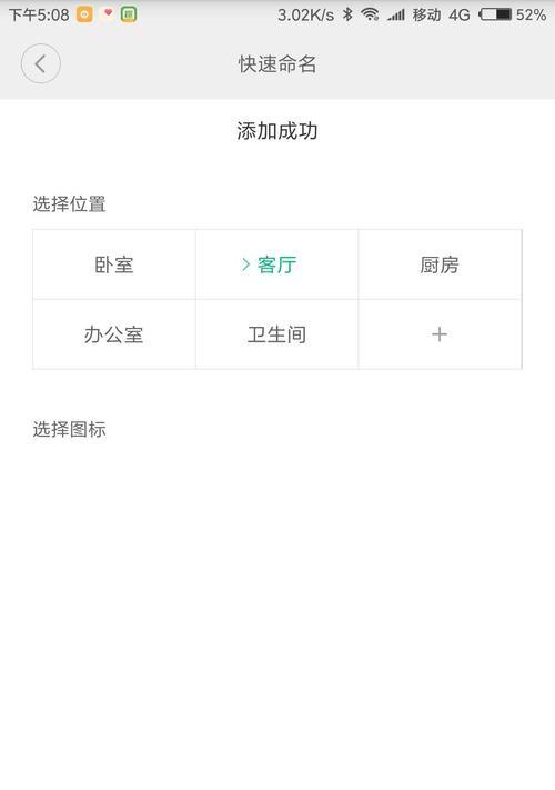 米家智能插座电脑关机后如何开启？操作指南是什么？