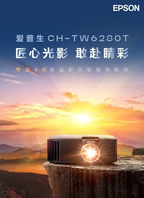 爱普生675投影仪怎么样？使用效果和性能如何？