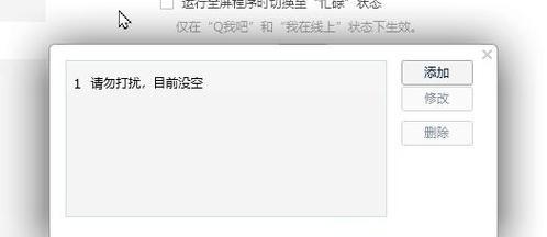 电脑QQ图标出现白框如何处理？