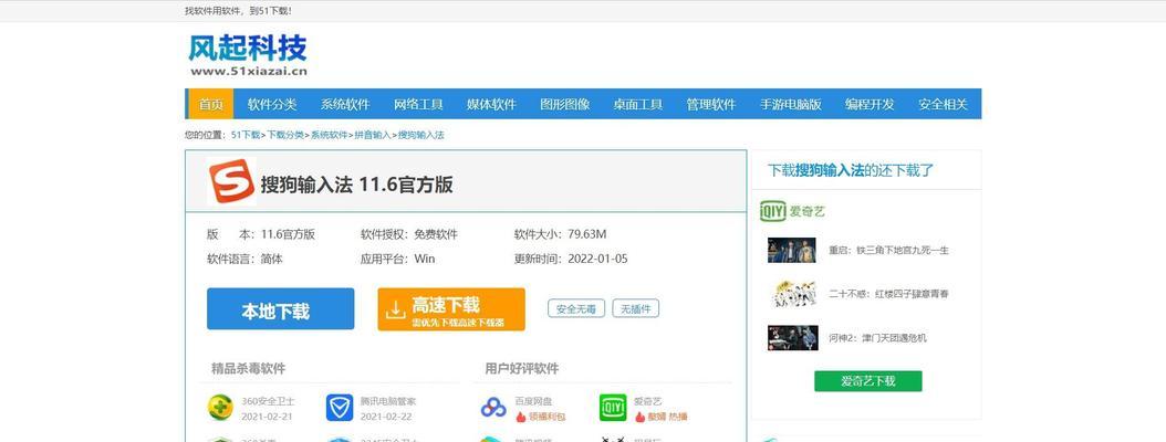 笔记本电脑下载软件有哪些步骤？