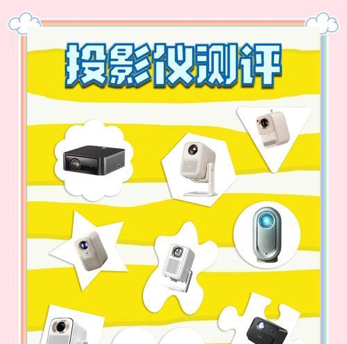 投影仪电动家用卧室怎么用？安装和使用指南是什么？