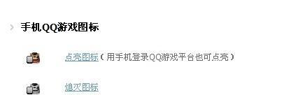 电脑QQ图标消失如何恢复？