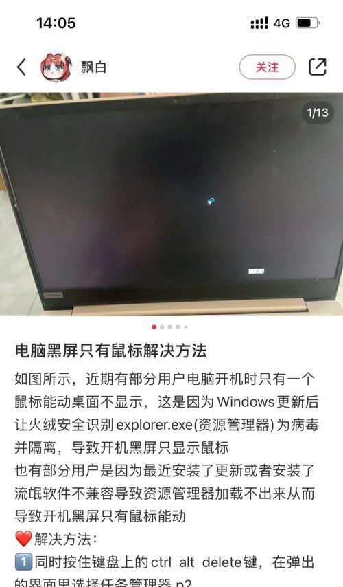 电脑滞键黑屏的原因及解决方法？