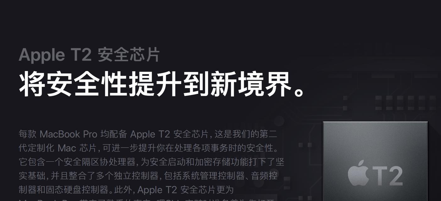 苹果笔记本触屏失灵？如何快速修复？