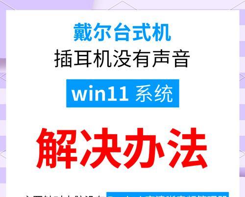 电脑耳机无声音是什么原因？