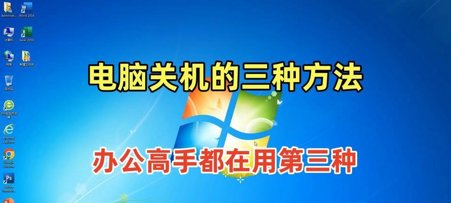 远程让对方电脑关机的方法？电脑关机命令是什么？