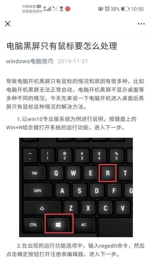 电脑清理后换电池黑屏原因是什么？