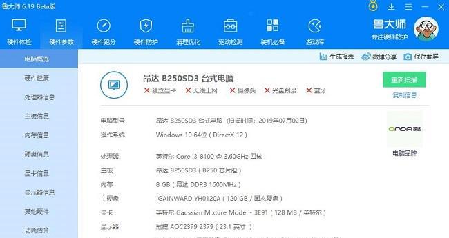 官方电脑配置高低如何辨别？