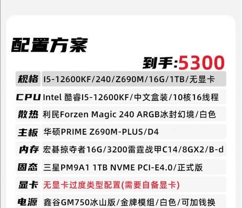 如何配置一台适合房间使用的电脑？房间用电脑配置指南是什么？
