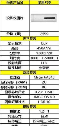 投影仪出现竖杠的原因是什么？