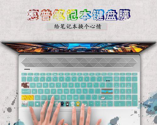 惠普笔记本防尘功能如何关闭？