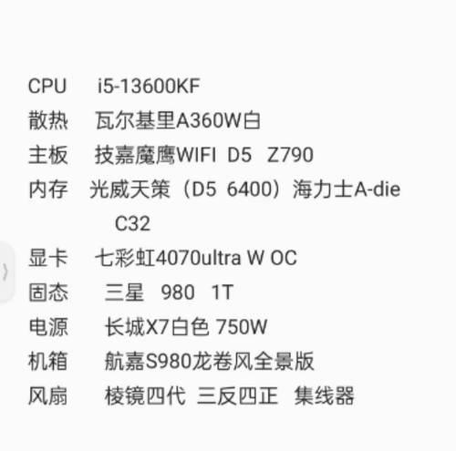 组装电脑配置的步骤是什么？如何选择合适的电脑配置？