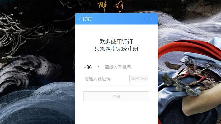 电脑钉钉声音和桌面点击无反应怎么办？