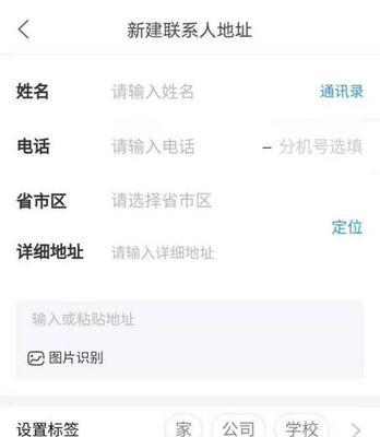 手机拍照时如何添加地理位置信息？