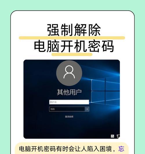 如何更改电脑的开机密码？修改开机密码有哪些步骤？