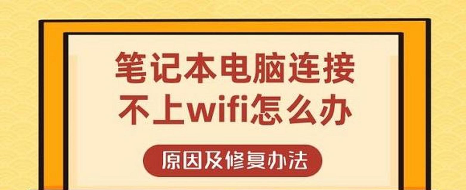 苹果笔记本连接网络失败怎么办？