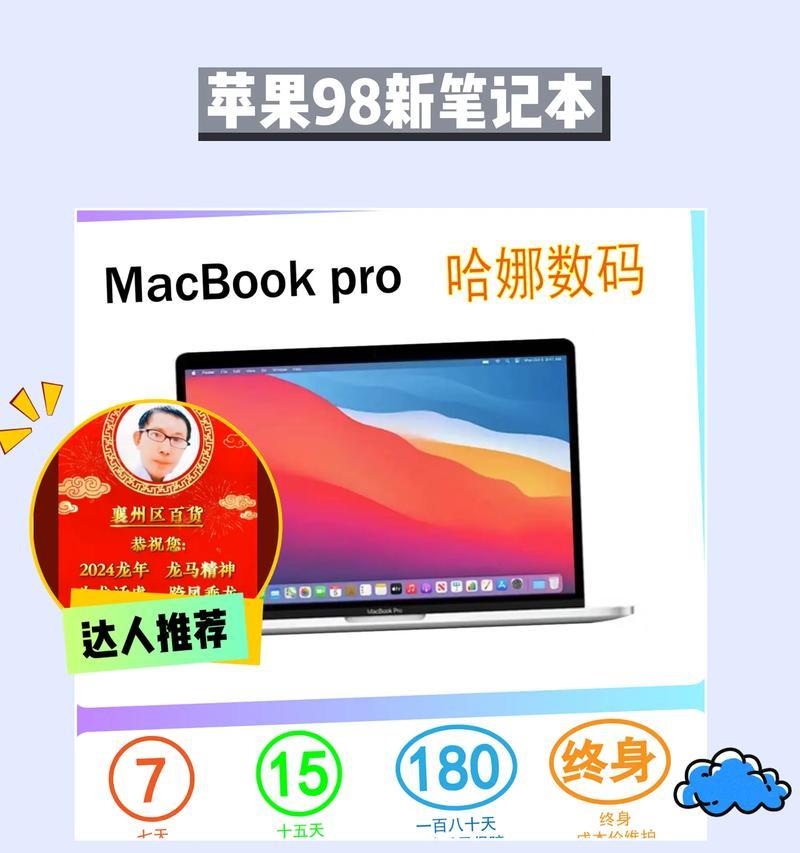 手绘用什么笔记本电脑？如何选择适合的绘图设备？