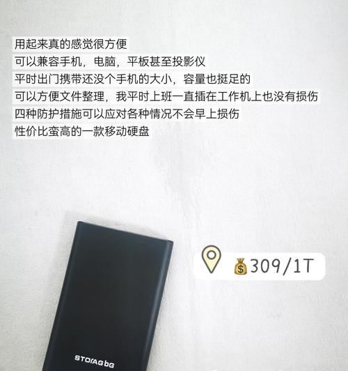 移动硬盘标签怎么看固态还是机械？有哪些区别和特点？