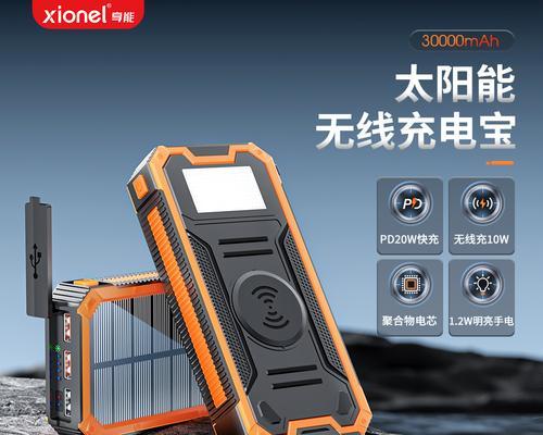 自制移动户外电源充电方法是什么？