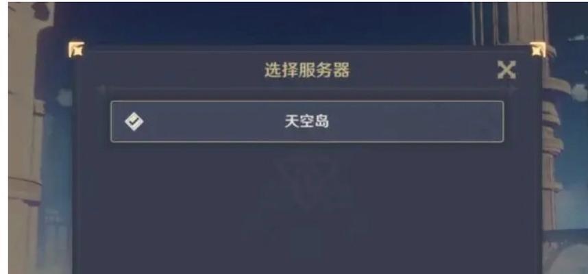 原神自由服务器如何下载？