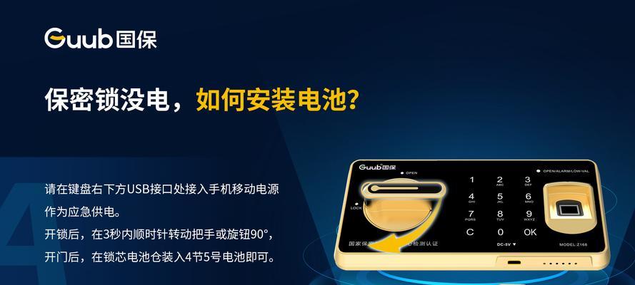指纹锁移动电源的正确使用方法是什么？