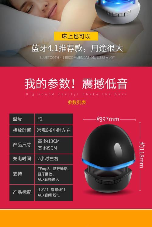 移动音箱电源灯红色代表什么？
